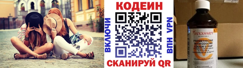 как найти   Уяр  ссылка на мегу ССЫЛКА  Codein напиток Lean (лин) 