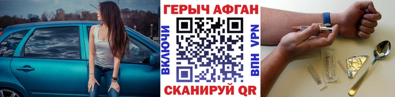 ГЕРОИН герыч  Уяр 