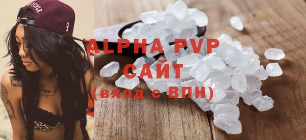 ALPHA PVP Балахна