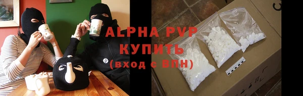ALPHA PVP Балахна