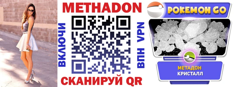 Метадон methadone  как найти закладки  маркетплейс официальный сайт  Уяр 