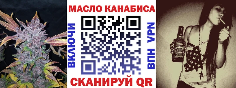 Дистиллят ТГК THC oil  блэк спрут зеркало  Уяр 